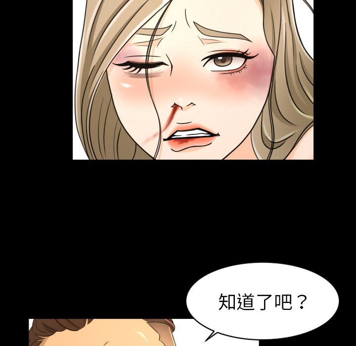 专属契约:第23话 -专属契约-无名（第21张）