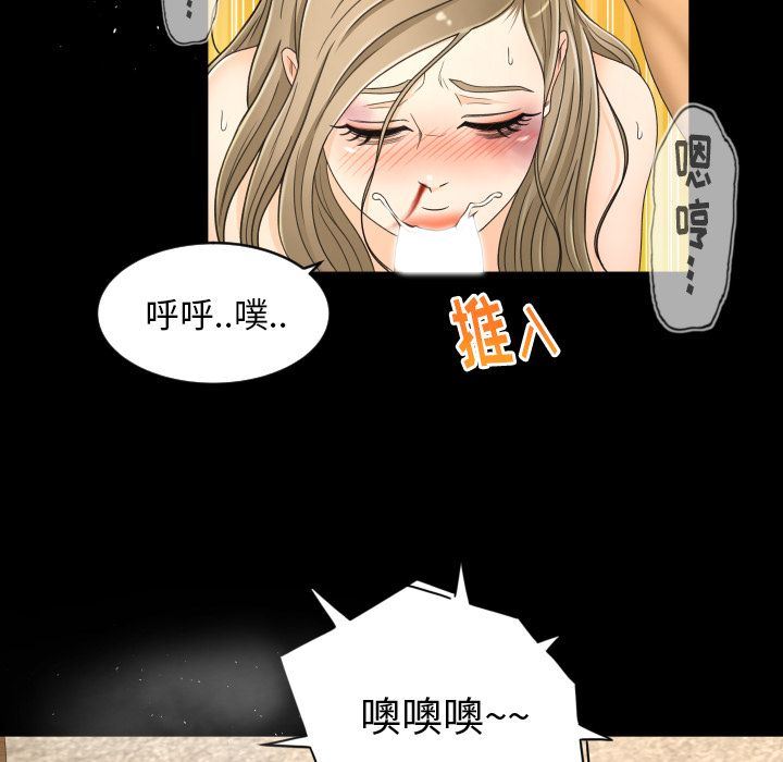 专属契约:第23话 -专属契约-无名（第33张）