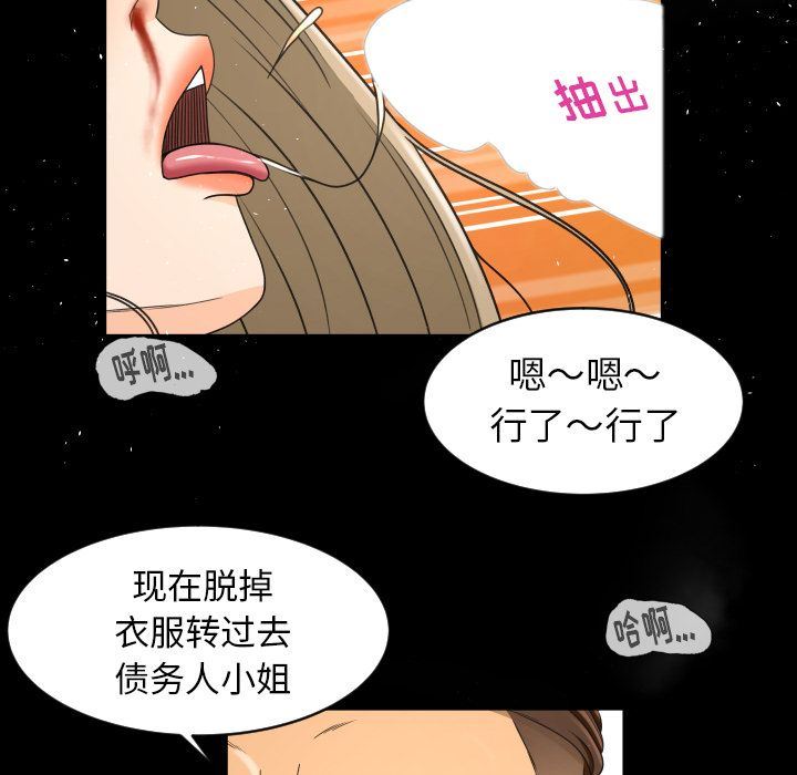 专属契约:第23话 -专属契约-无名（第38张）