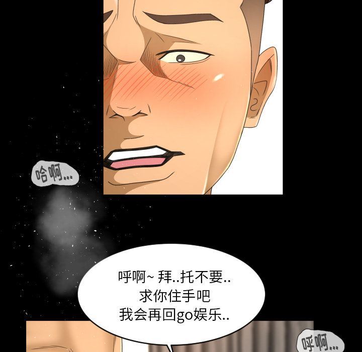 专属契约:第23话 -专属契约-无名（第39张）