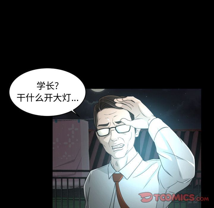 专属契约:第23话 -专属契约-无名（第52张）