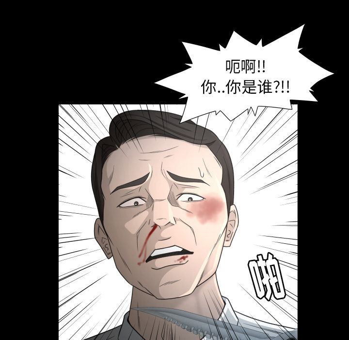 专属契约:第23话 -专属契约-无名（第62张）