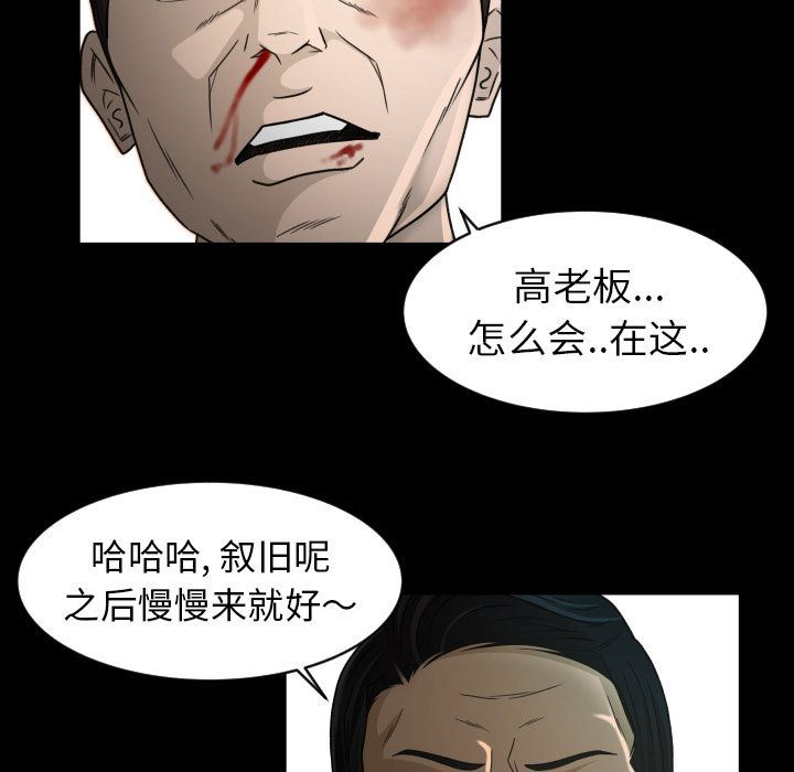 专属契约:第23话 -专属契约-无名（第67张）