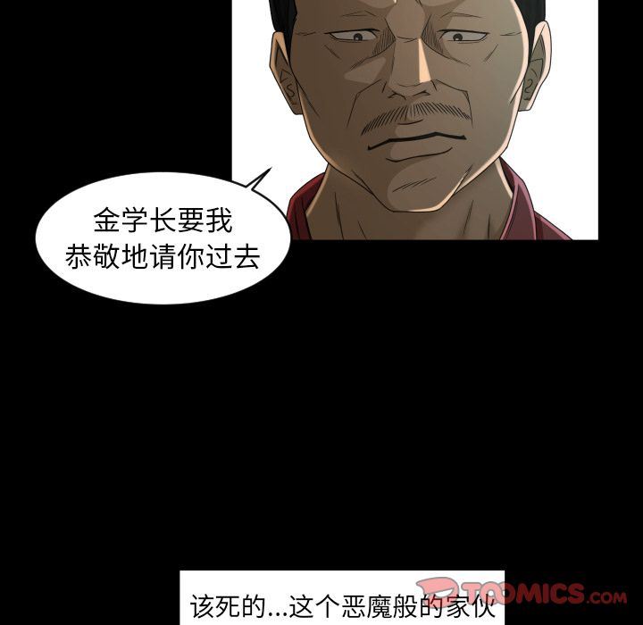 专属契约:第23话 -专属契约-无名（第68张）