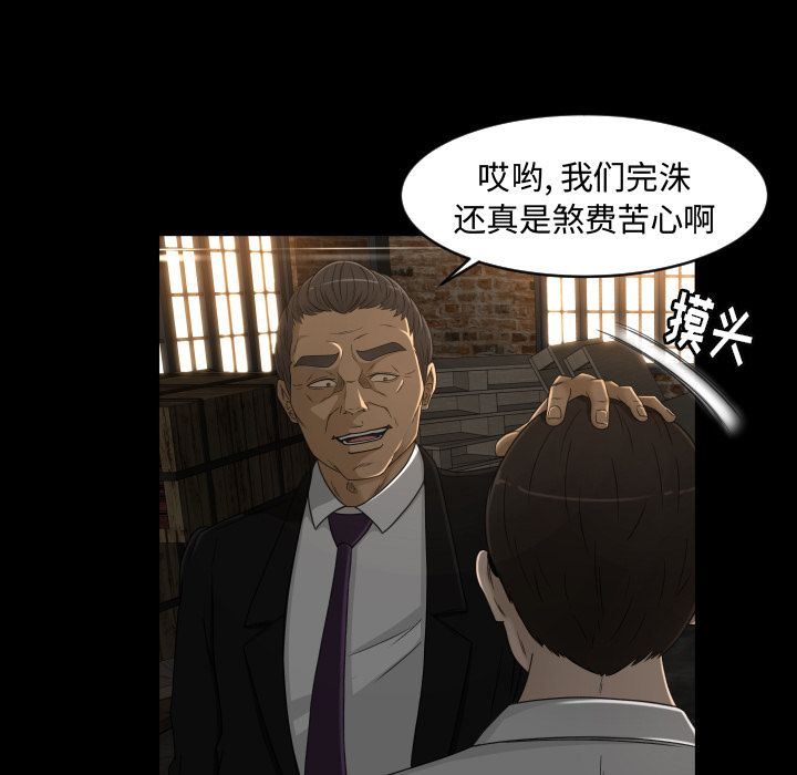专属契约:第24话 -专属契约-无名（第7张）