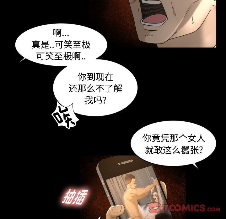 专属契约:第24话 -专属契约-无名（第10张）