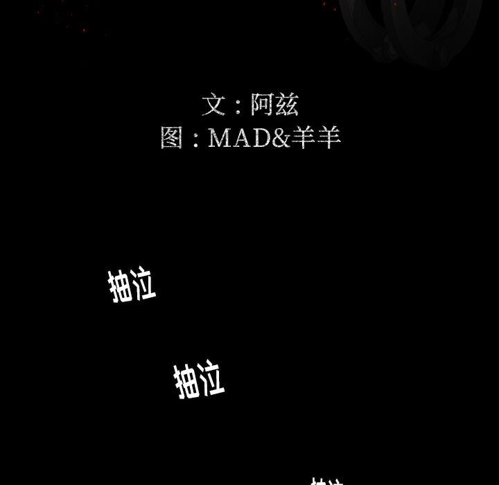 专属契约:第24话 -专属契约-无名（第16张）