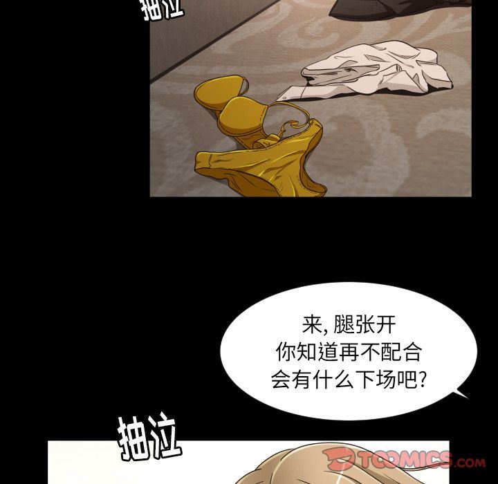 专属契约:第24话 -专属契约-无名（第18张）