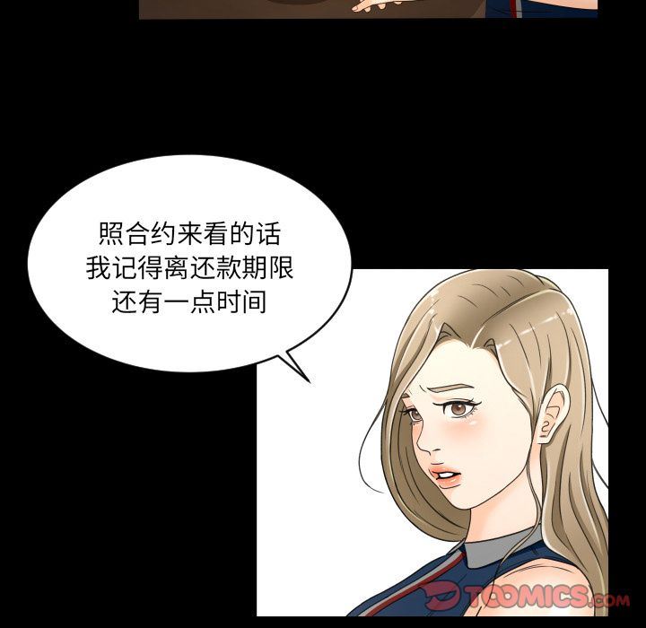 专属契约:第22话 -专属契约-无名（第10张）