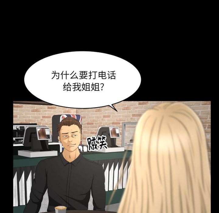 专属契约:第22话 -专属契约-无名（第11张）