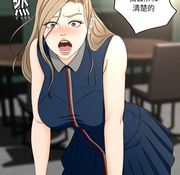 专属契约:第22话 -专属契约-无名（第21张）