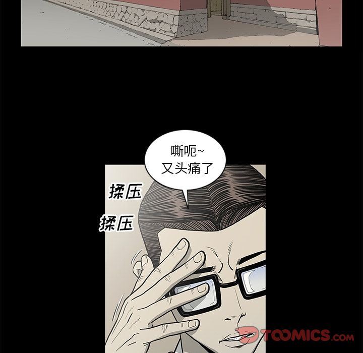 逐步靠近:第83话 -逐步靠近-无名（第6张）