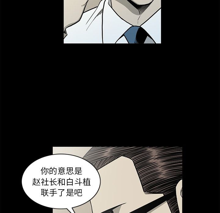 逐步靠近:第83话 -逐步靠近-无名（第7张）