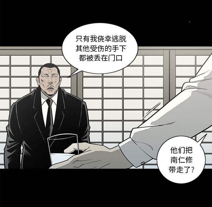 逐步靠近:第83话 -逐步靠近-无名（第9张）
