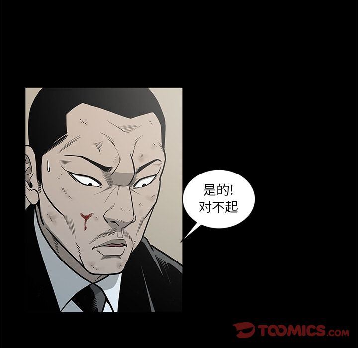 逐步靠近:第83话 -逐步靠近-无名（第10张）