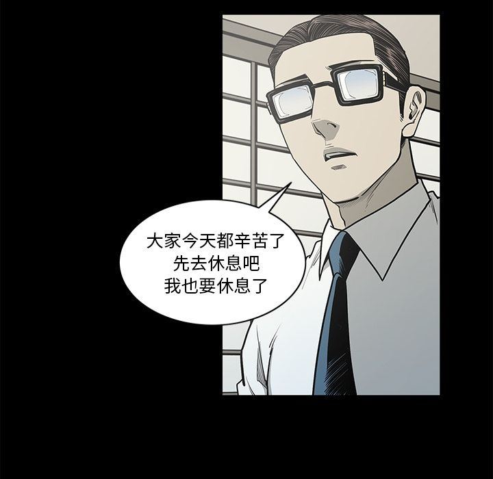 逐步靠近:第83话 -逐步靠近-无名（第11张）