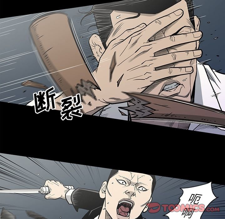 逐步靠近:第88话 -逐步靠近-无名（第10张）