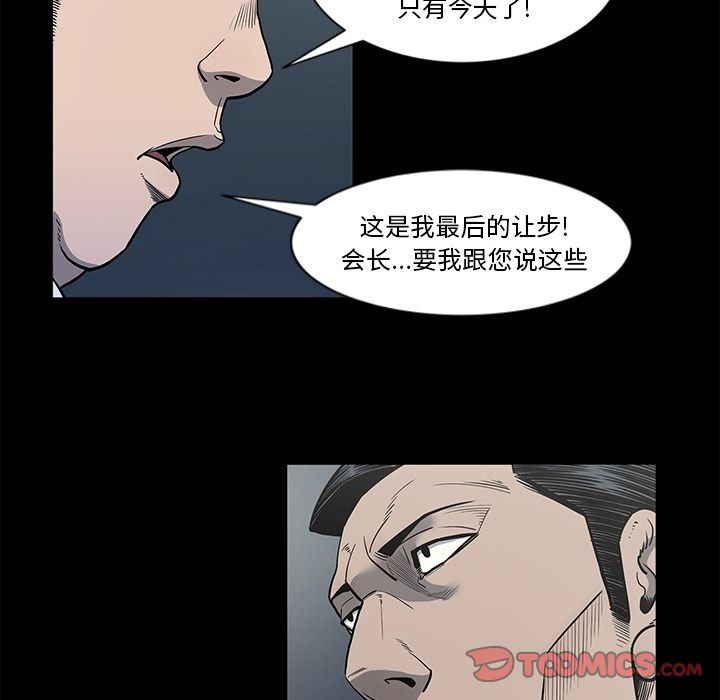 逐步靠近:第86话 -逐步靠近-无名（第10张）