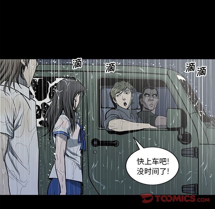逐步靠近:第91话 -逐步靠近-无名（第10张）