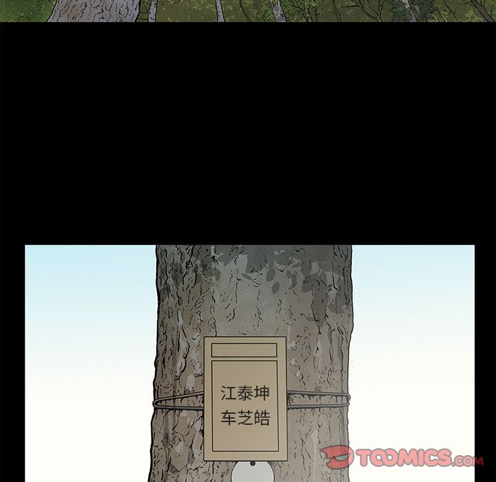 逐步靠近:第89话 -逐步靠近-无名（第14张）