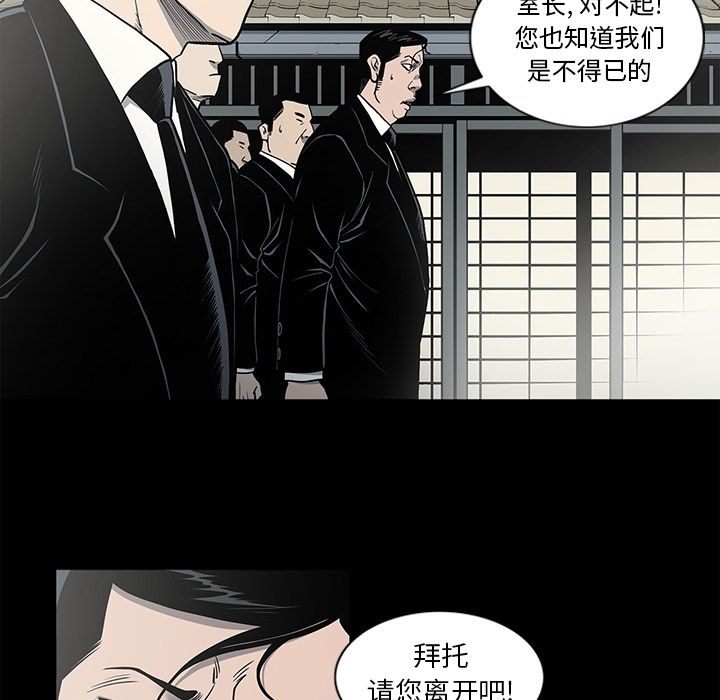 逐步靠近:第86话 -逐步靠近-无名（第12张）