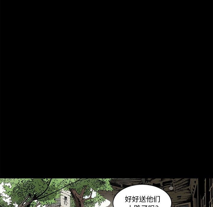 逐步靠近:第89话 -逐步靠近-无名（第16张）