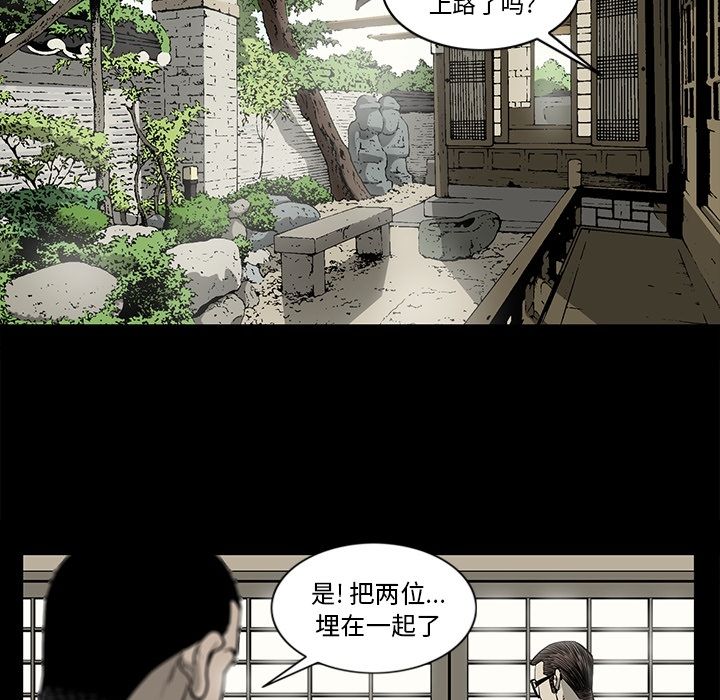 逐步靠近:第89话 -逐步靠近-无名（第17张）