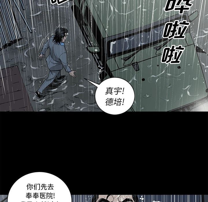 逐步靠近:第91话 -逐步靠近-无名（第13张）