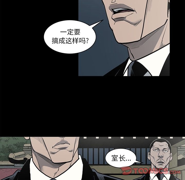 逐步靠近:第86话 -逐步靠近-无名（第14张）