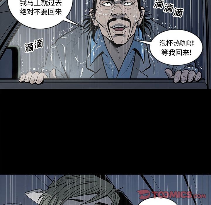 逐步靠近:第91话 -逐步靠近-无名（第14张）