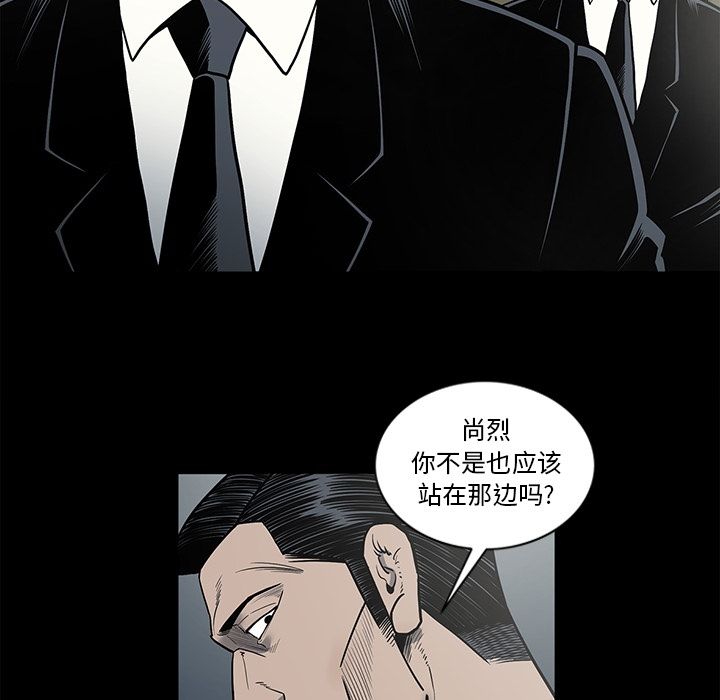 逐步靠近:第86话 -逐步靠近-无名（第15张）