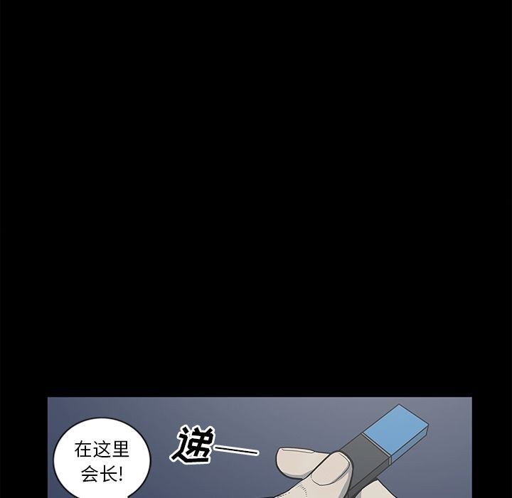 逐步靠近:第91话 -逐步靠近-无名（第17张）
