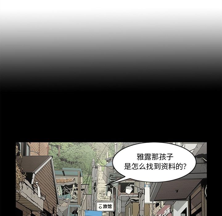 逐步靠近:第84话 -逐步靠近-无名（第5张）