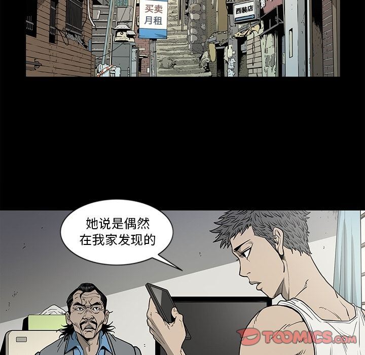 逐步靠近:第84话 -逐步靠近-无名（第6张）