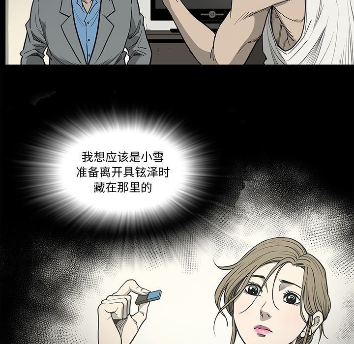 逐步靠近:第84话 -逐步靠近-无名（第7张）