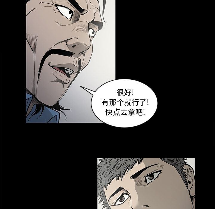 逐步靠近:第84话 -逐步靠近-无名（第9张）