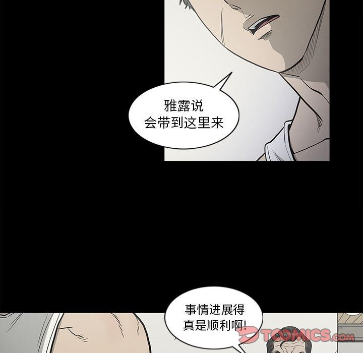 逐步靠近:第84话 -逐步靠近-无名（第10张）