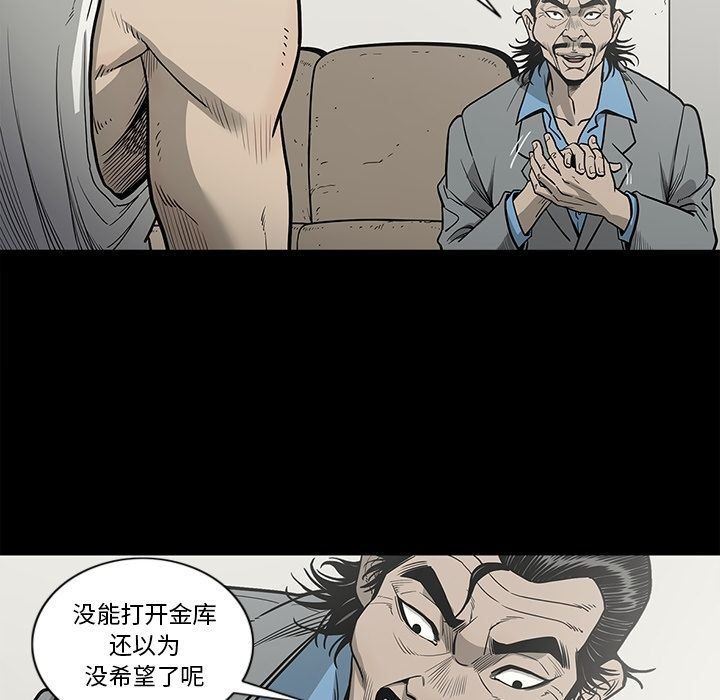 逐步靠近:第84话 -逐步靠近-无名（第11张）