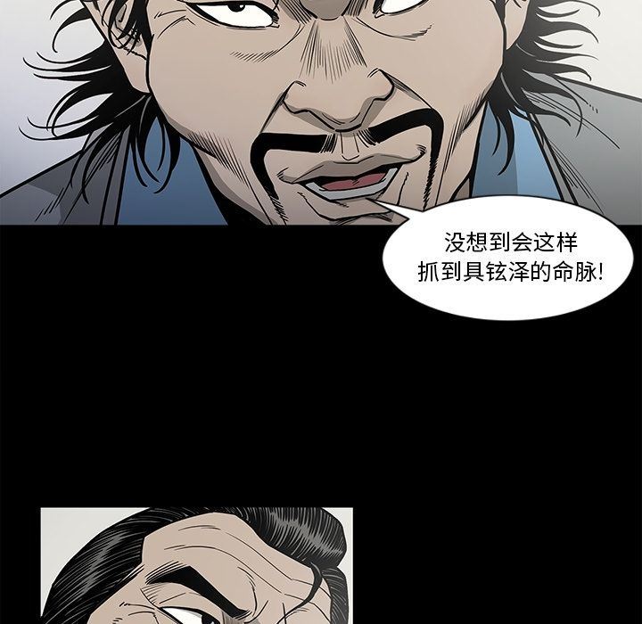 逐步靠近:第84话 -逐步靠近-无名（第13张）