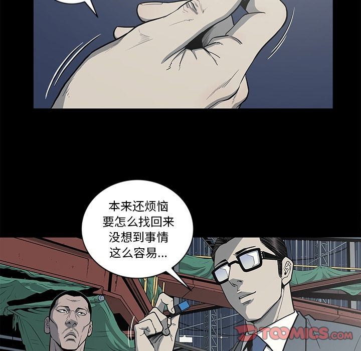 逐步靠近:第91话 -逐步靠近-无名（第18张）