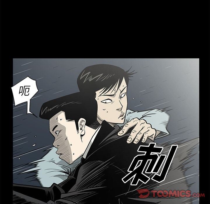 逐步靠近:第82话 -逐步靠近-无名（第4张）