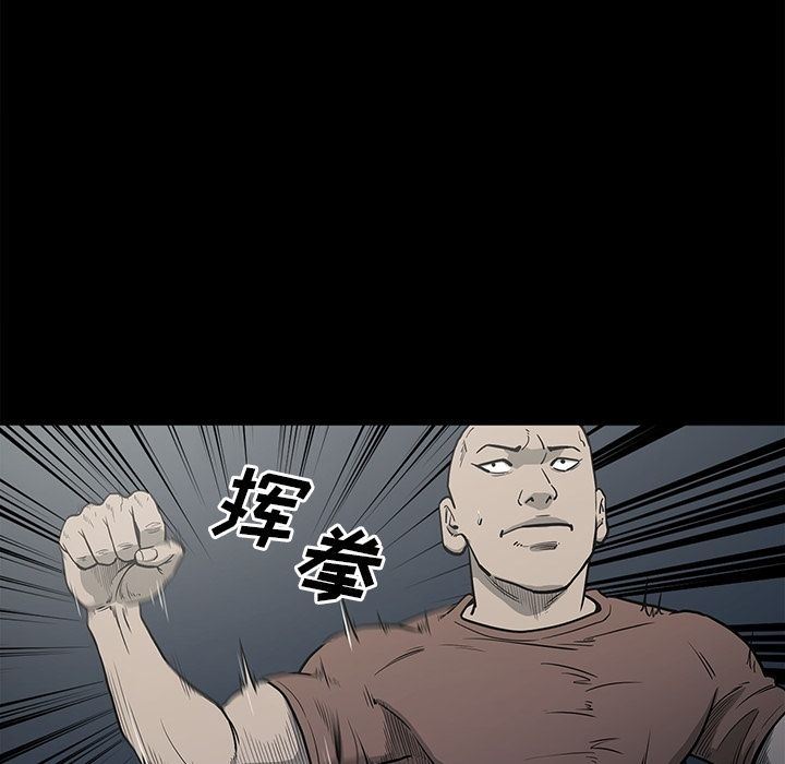 逐步靠近:第82话 -逐步靠近-无名（第7张）