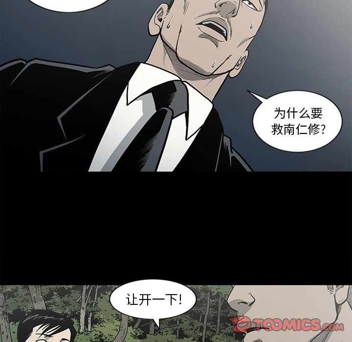 逐步靠近:第82话 -逐步靠近-无名（第16张）