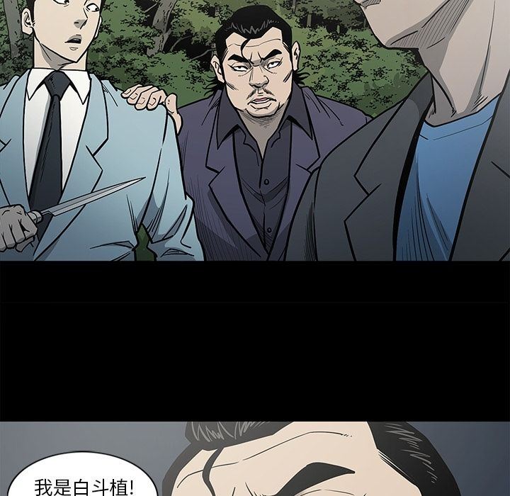 逐步靠近:第82话 -逐步靠近-无名（第17张）