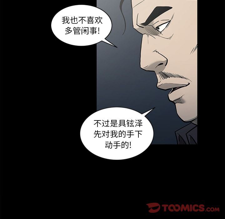 逐步靠近:第82话 -逐步靠近-无名（第20张）