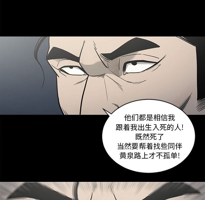 逐步靠近:第82话 -逐步靠近-无名（第21张）