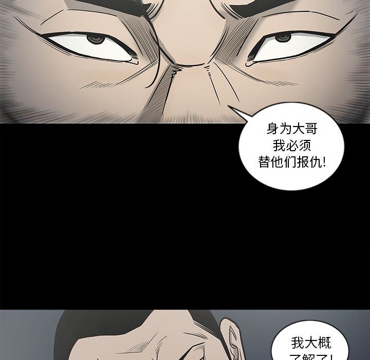 逐步靠近:第82话 -逐步靠近-无名（第22张）