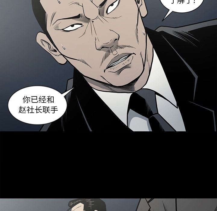 逐步靠近:第82话 -逐步靠近-无名（第23张）