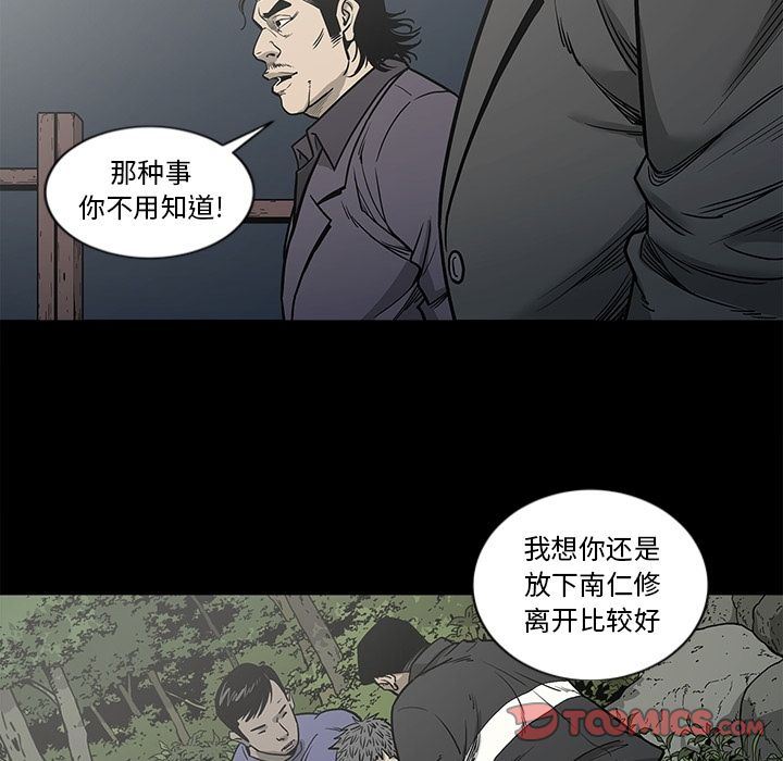 逐步靠近:第82话 -逐步靠近-无名（第24张）