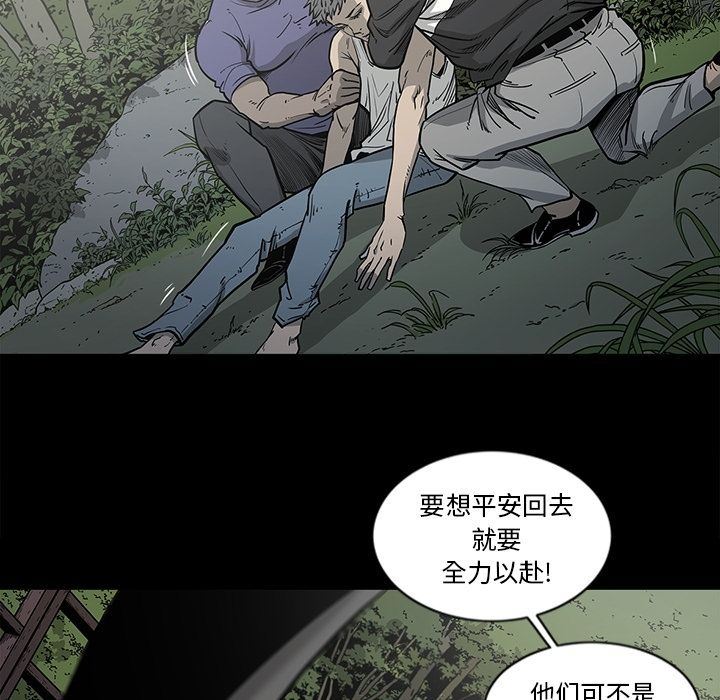 逐步靠近:第82话 -逐步靠近-无名（第25张）